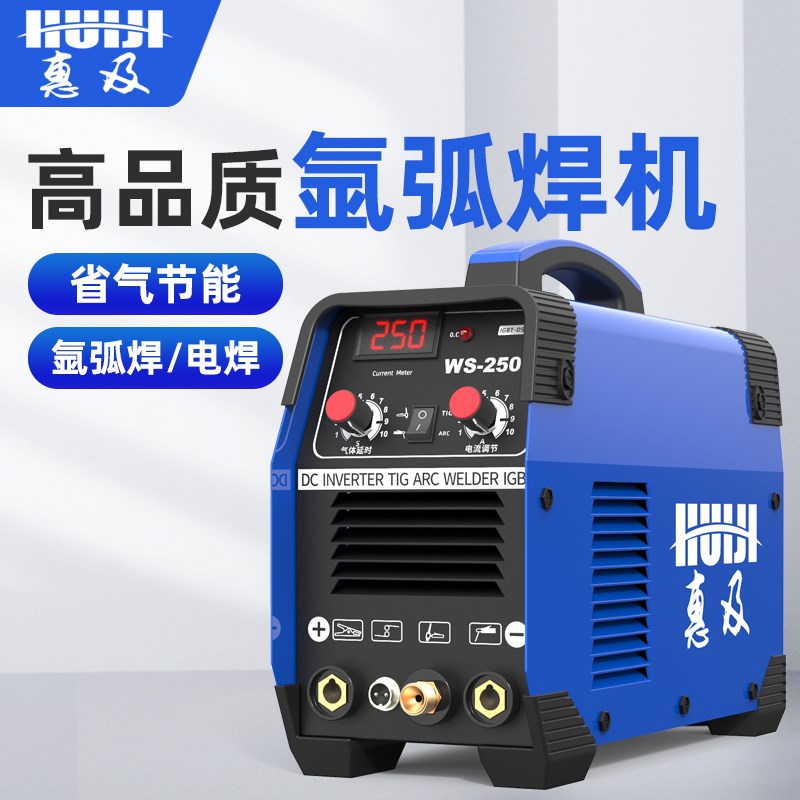 氩弧焊机家用迷你小型220v工业级380v不锈钢专用亚弧焊机单用两用