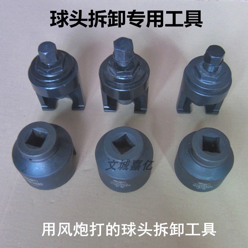 气动球头取出器 球头螺帽手动汽车转向杆摇臂 大货车球笼拆卸工具