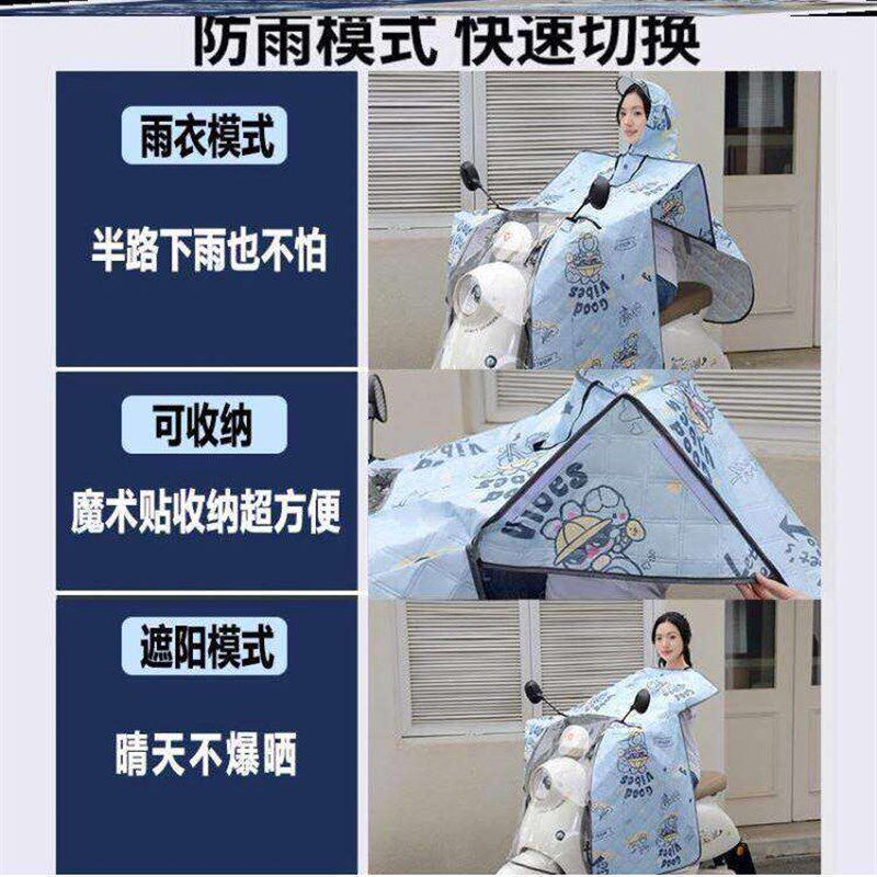 挡风被二合一雨衣电动车挡风被夏款防嗮防风罩春夏四季通用电瓶车