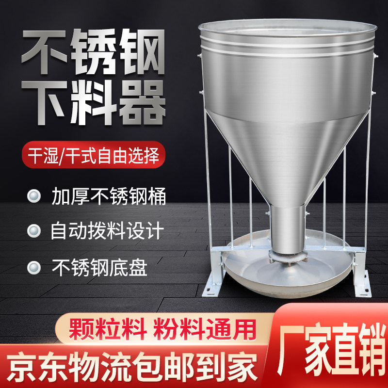 不锈钢料槽自动下料器育肥保育母猪食槽喂料器猪用料槽养殖场设备