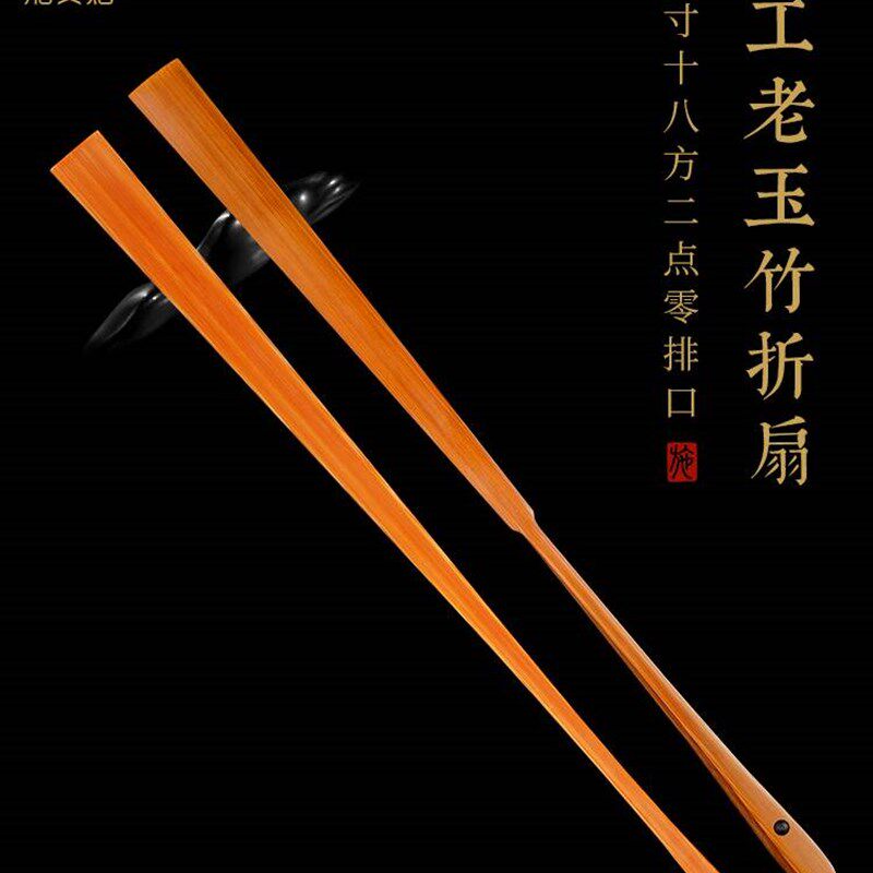老玉竹折扇文玩扇子男士手工扇骨宣纸空白题字扇面古风夏季竹扇
