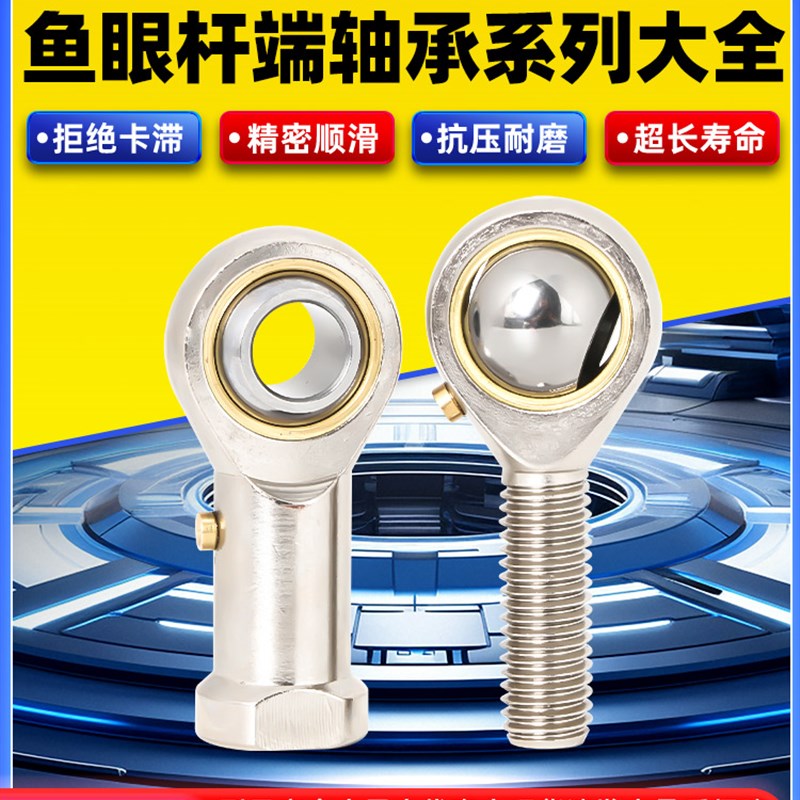 哈尔滨鱼眼杆端关节接头内牙轴承 SA SAL 18 20 22 25 28 30T/K