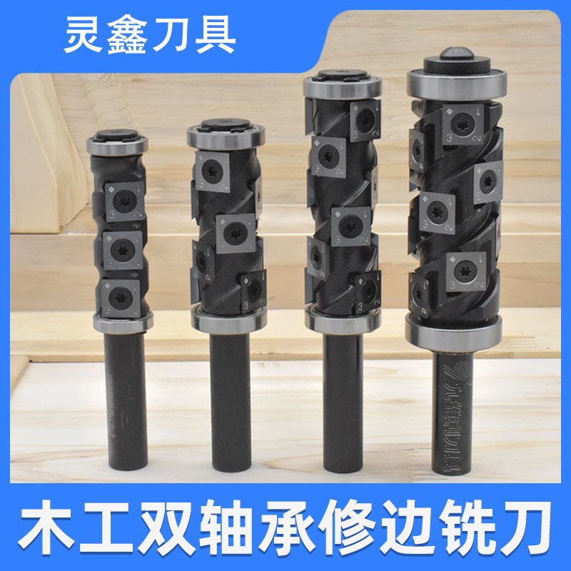 木工刀具舍弃式螺旋刀清底带柄开槽镂铣直刀地锣数控双轴承修边刀