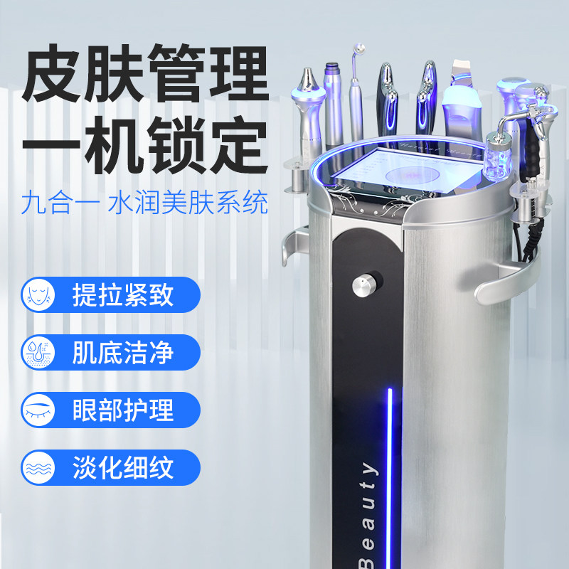 皮肤管理综合仪美容院专用银棕黑珍珠吸黑头清洁大小气泡美容仪器