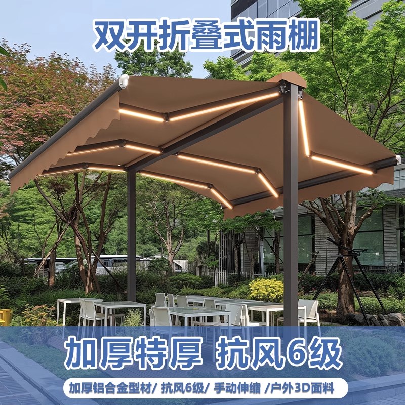 双开一体蝴蝶棚伸缩式雨棚庭院阳台户外咖啡商铺遮雨篷电动遮阳棚