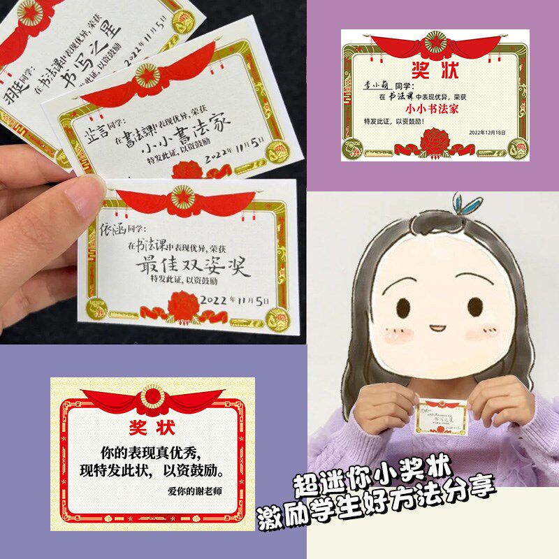 迷你小奖状贴纸定制老师手写表扬信标签幼儿园班级期末评语不干胶