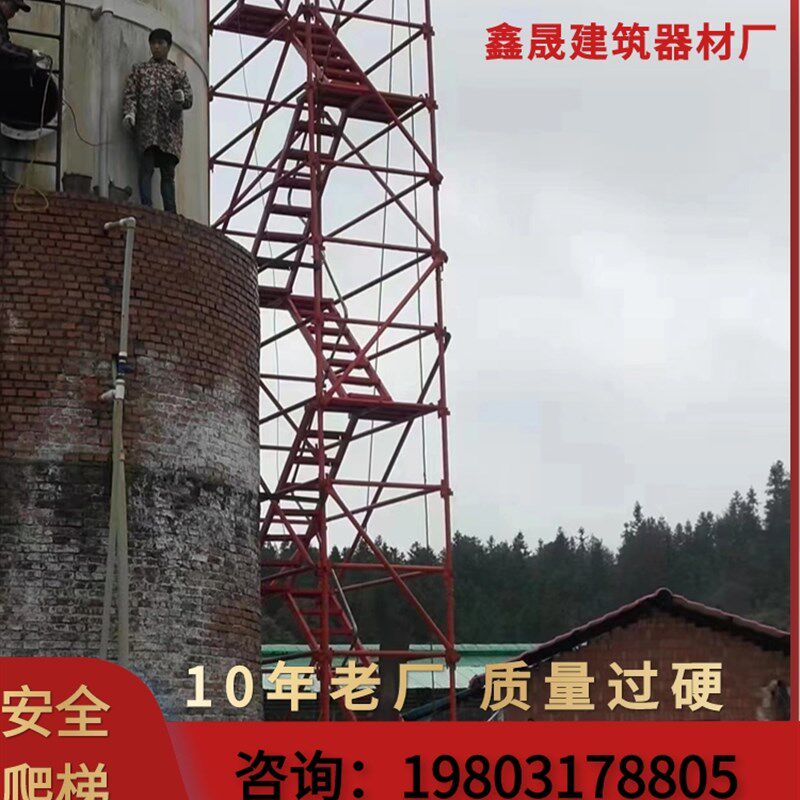 建筑工地施工安全爬梯护笼Z字基坑爬梯75型挂网安全爬梯梯笼盘扣