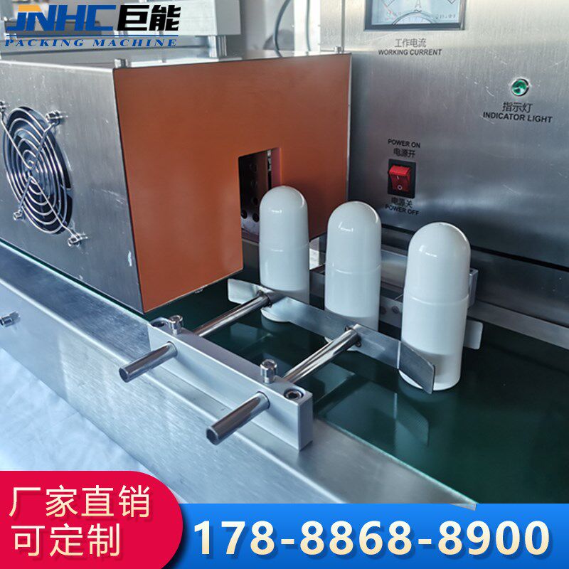 滚珠瓶尖嘴品U型电磁感应铝箔封口机自动连续台式异形瓶垫片封口