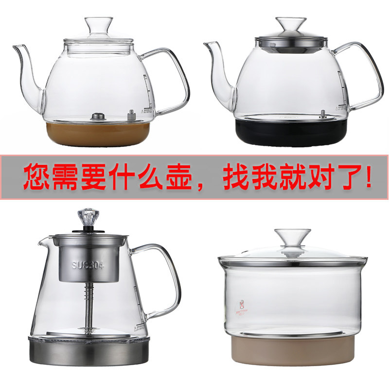 茶台茶吧机玻璃烧水壶单个底部自动上水电热水壶配件煮茶壶消毒锅