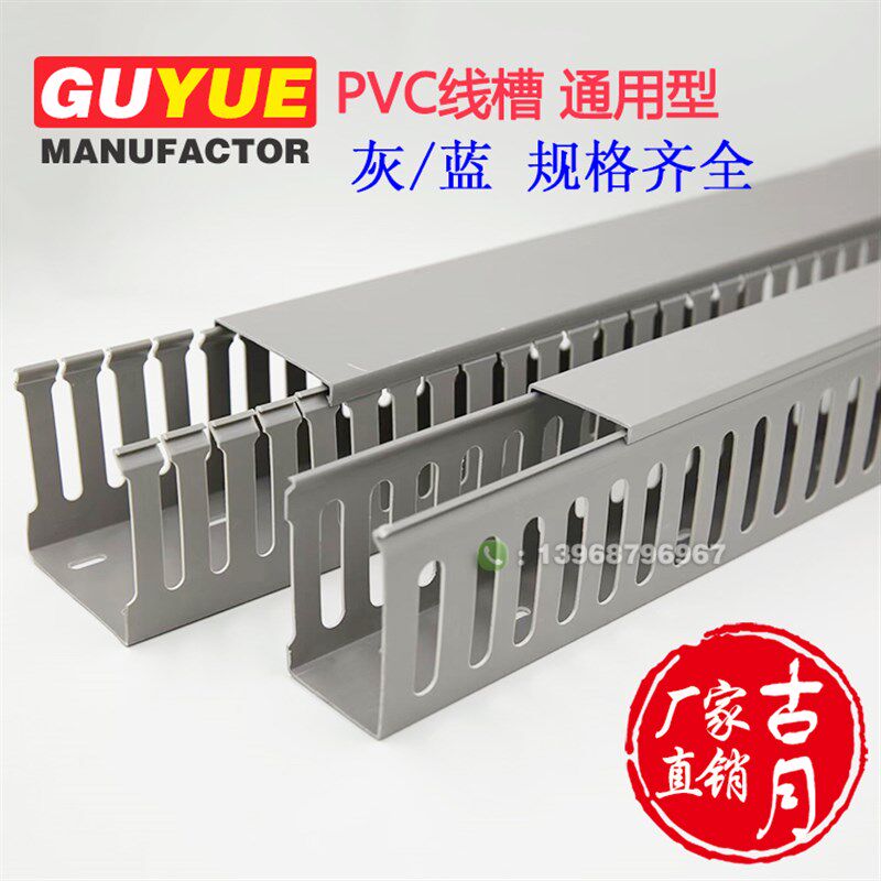 厂家直销  明装绝缘塑料灰色PVC线槽 U型配电箱 通用走线槽配线槽