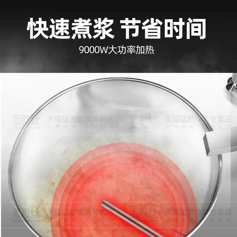 猛世豆浆机商用全自动浆渣分离豆腐坊做大型豆腐机器蒸汽磨煮浆机
