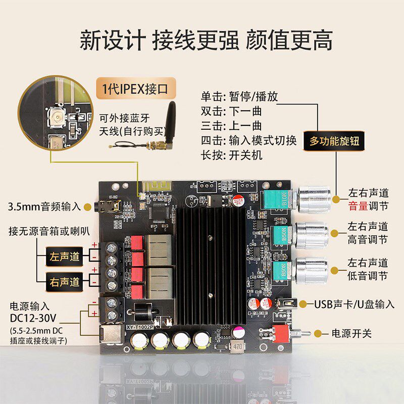 Y-T1002P升级版DC12-30V蓝牙数字功放板100W*2立体声高低音调节