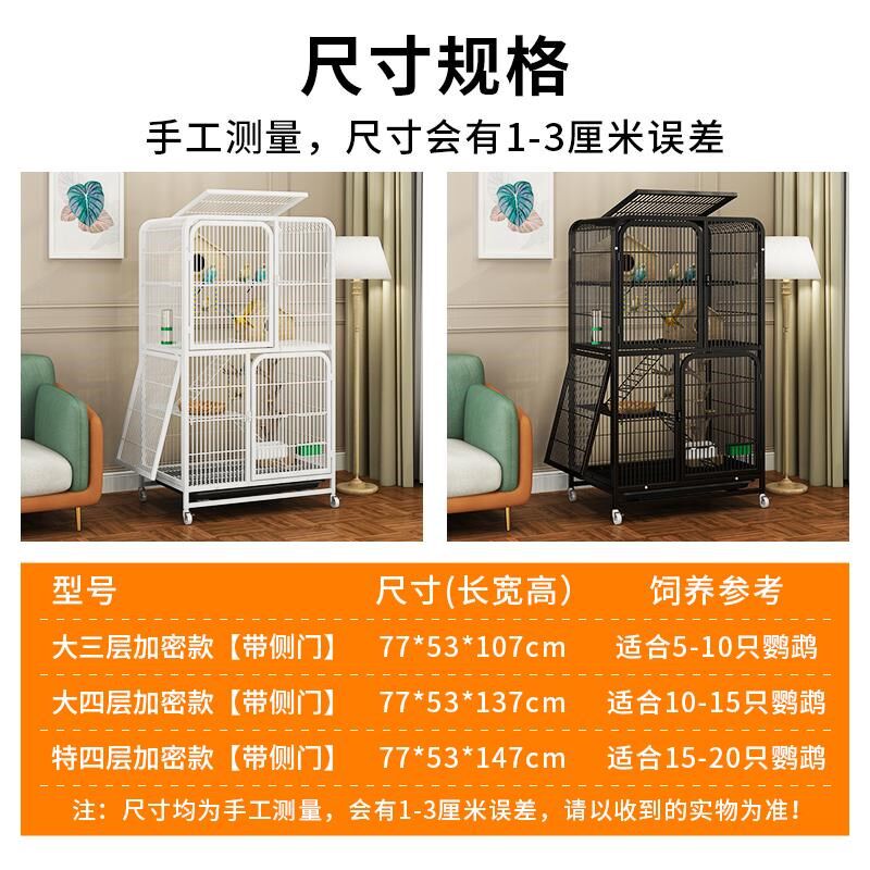 鸟笼鹦鹉笼专用大号雪貂松鼠龙猫蜜袋虎皮玄凤牡丹鹦鹉八哥豪华笼