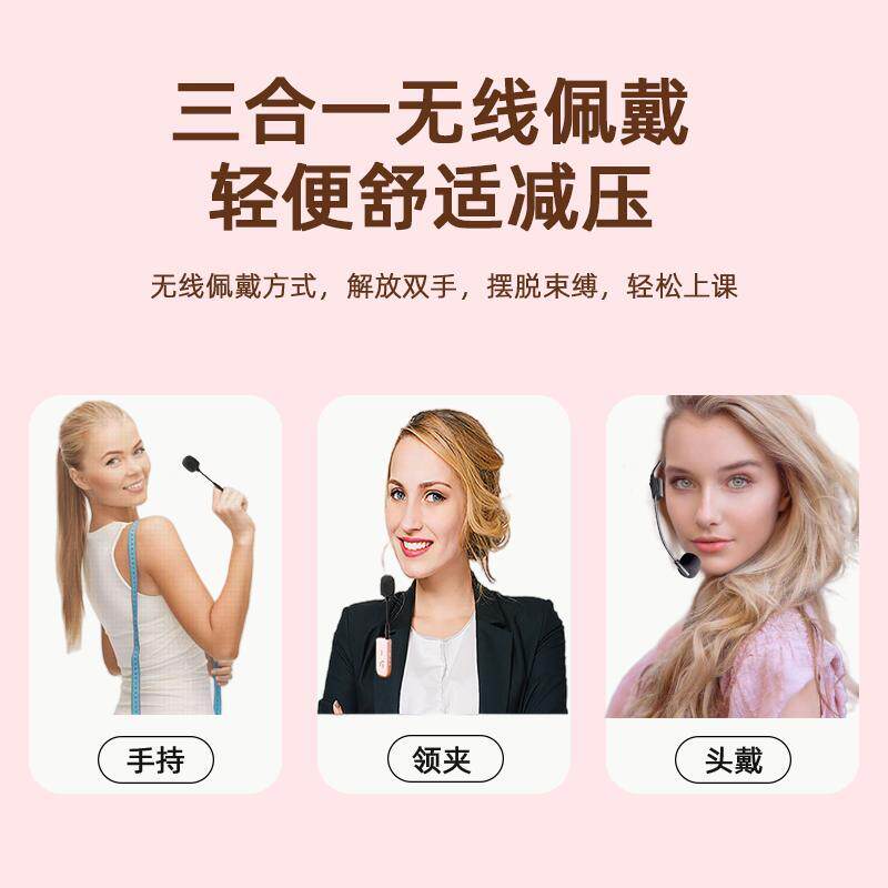 教师领夹小蜜蜂扩音器舞台专用新款麦克风无线耳麦蓝牙音响话筒唛