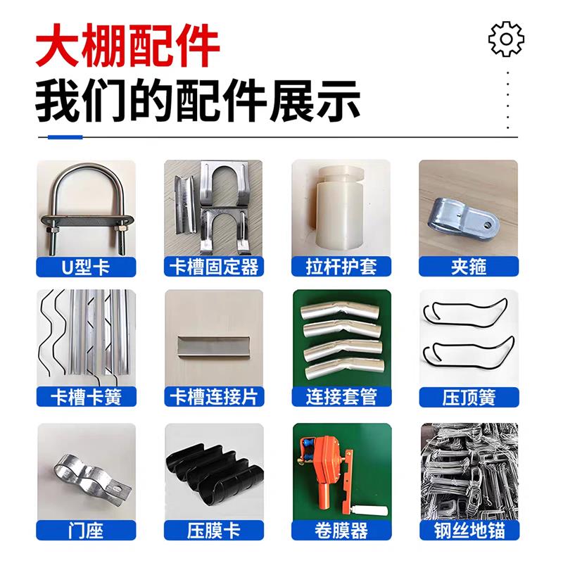养殖大棚大棚骨架椭圆管大棚农业温室暖棚定制蔬菜大棚种植膜全套