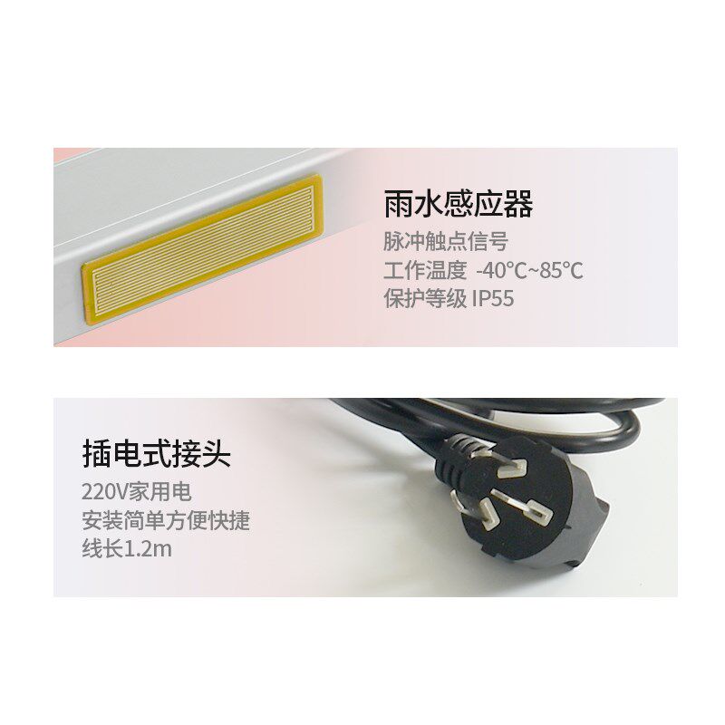 电动开窗器远程遥控控制天窗开启下雨自动关闭窗户透气通风防雨水