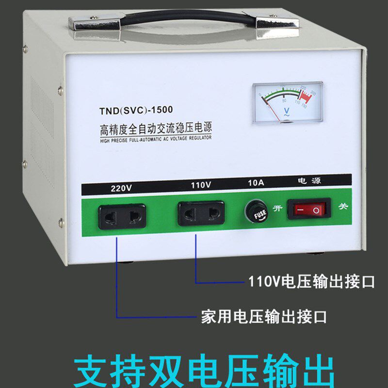 单相家用全自动稳压器大功率220v交流电压调节器升压器空调变压器