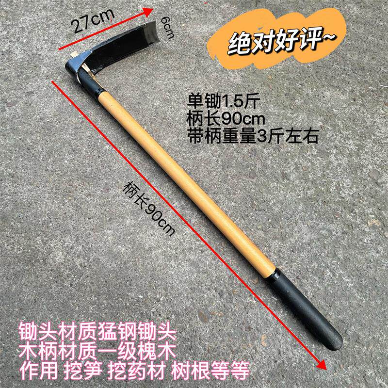 木柄皮套洪彬65锰钢锄头挖笋种菜农用除草加厚锄头户外园艺工具