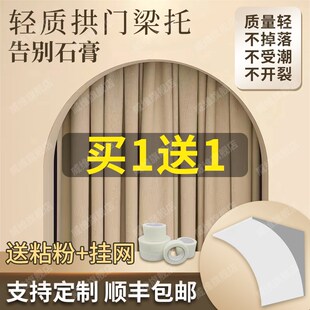 圆弧拱门石膏角成品拱形门梁托客厅阳台弧形门洞圆形垭口法式造型