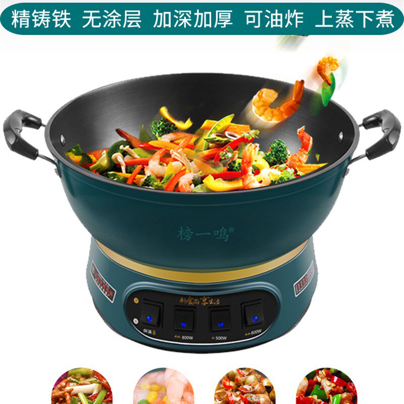 电炒锅多功能电热锅家用铸铁电锅蒸煮炖煎一体式插电炒菜锅不粘锅