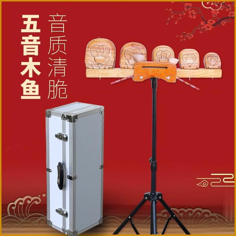 五音原色木鱼全套剧团打击演奏梆子联排带支架式打击乐器送专用箱