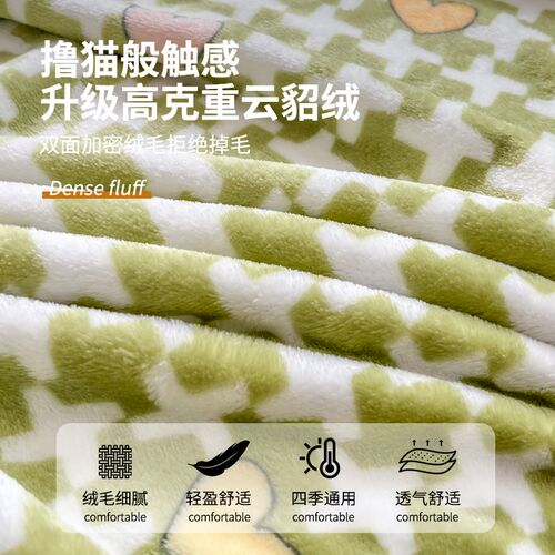 四季办公室午睡披肩毛毯牛奶绒空调毯子沙发盖毯珊瑚绒毛巾被加厚
