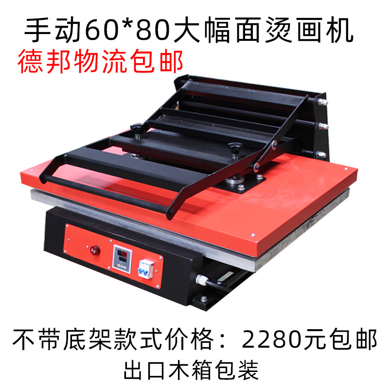 60*80CM手动直压烫画机T恤锦旗烫印机印花机热转印机器设备烫印机