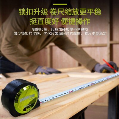威克士5米卷尺WA9976/9977高精度耐磨迷你型工地木工专用7.5M卷尺