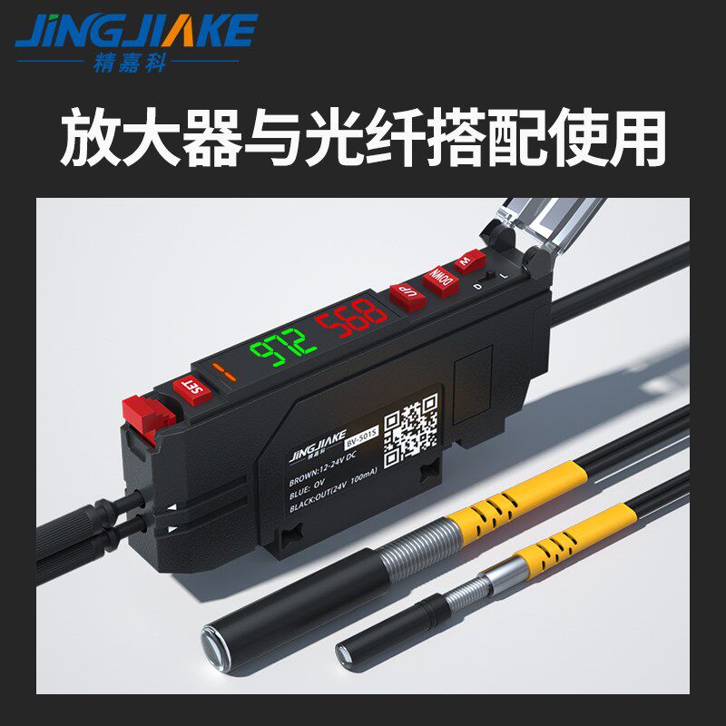 识别颜色光纤放大器BV-501S色标光电传感器E3X-CA11分选定位感应