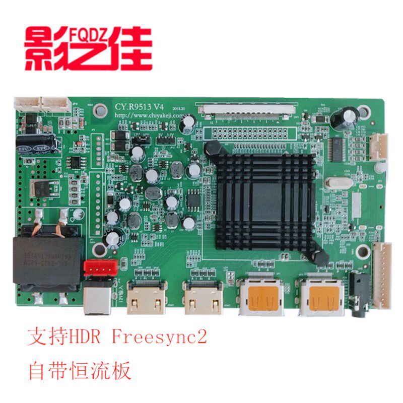 R9513 4K驱动板 液晶高清显示主板 eDP HRBeDP HRB2VByOne