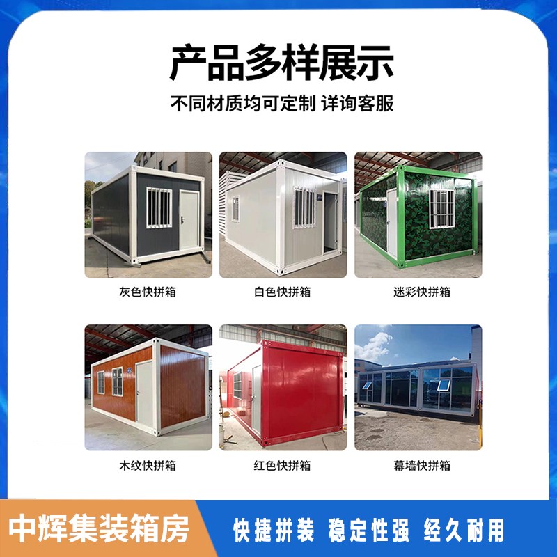 住人集装箱移动房屋快拼箱简易阳光玻璃房可拆卸彩钢板活动房别墅