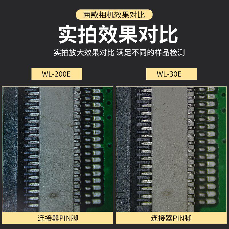 蔚蓝WL-745-200E/30E视频高清光学工业电子显微镜CCD数码放大镜拍