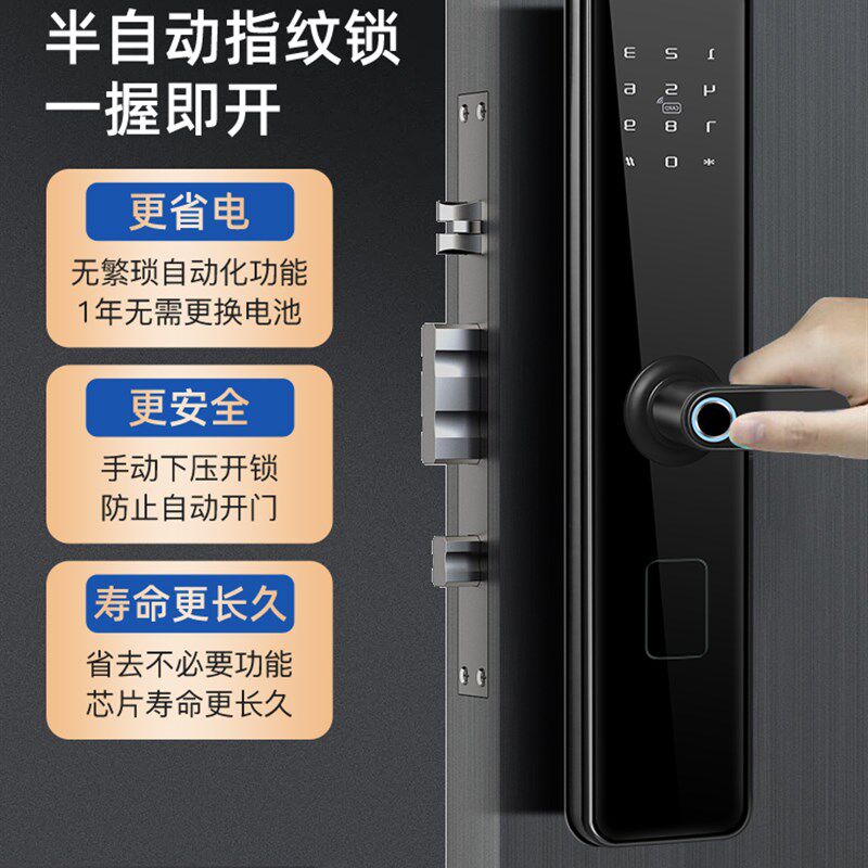 指纹锁智能锁家用防盗门密码锁大门锁电子锁入户门锁智能门半自动