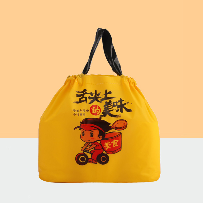 外卖打包袋一次性束口袋网红手提袋加厚塑料袋食品餐饮抽绳袋定制