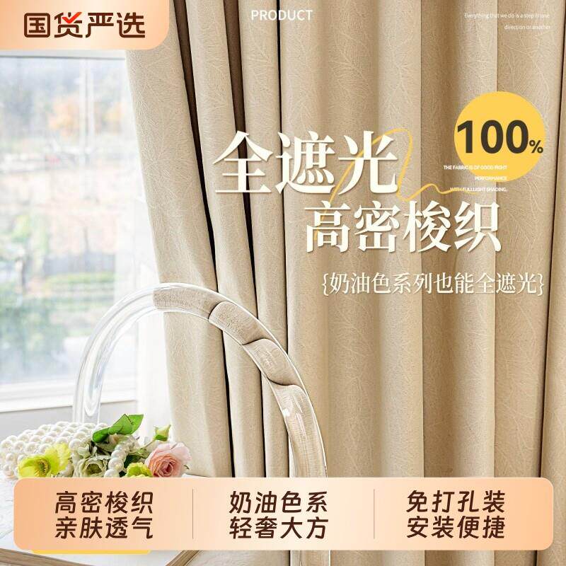 轻奢卧室窗帘遮光2025新款弯轨轨道一整套主卧高级感飘窗挂钩式布