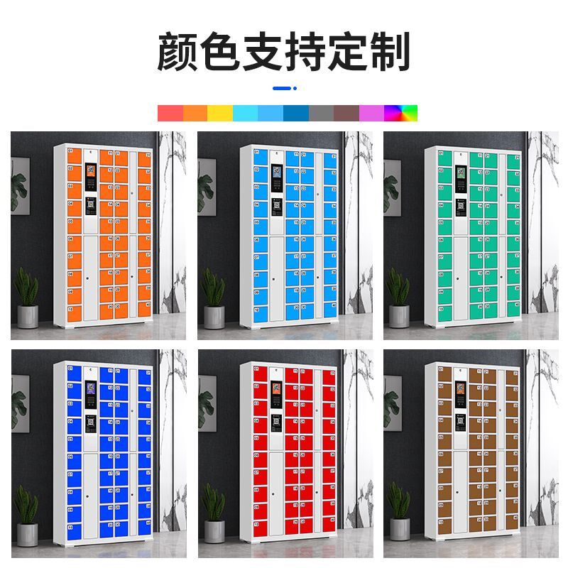 智能手机柜存放柜充电柜寄存保管箱超市商场电子置物柜指纹收纳柜