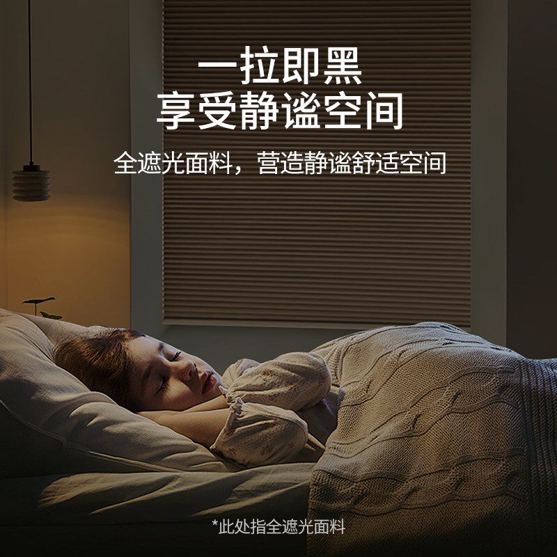 电动蜂巢帘蜂窝帘风琴帘阳台客厅隔热卧室全遮光智能语音控制卷帘