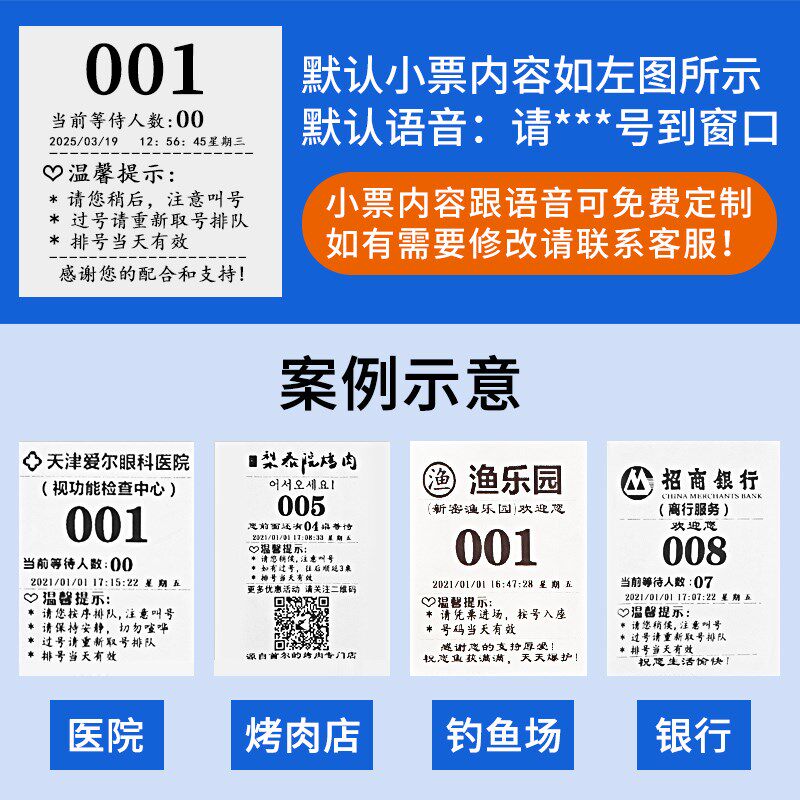小型排队机诊所取号机餐厅叫号器语音呼叫小吃简易排号机叫号系统