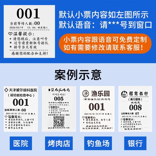 小型排队机诊所取号机餐厅叫号器语音呼叫小吃简易排号机叫号系统