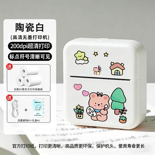 2026新款错题标签打印机学生专用家庭小型迷你便携式高清热敏打印