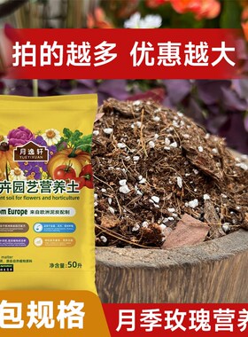 多包月季玫瑰土粗椰壳松树皮疏松透气进口泥炭配比花卉兰科通用型