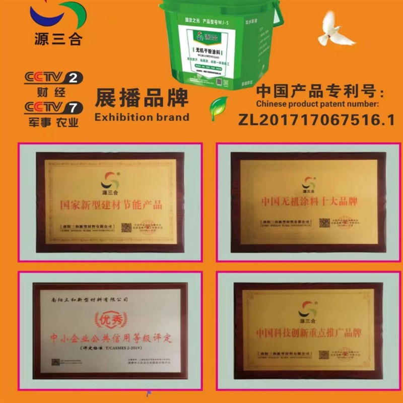 无机干粉涂料固态底料找平涂料免刮腻子墙面修补乳胶漆内墙面漆