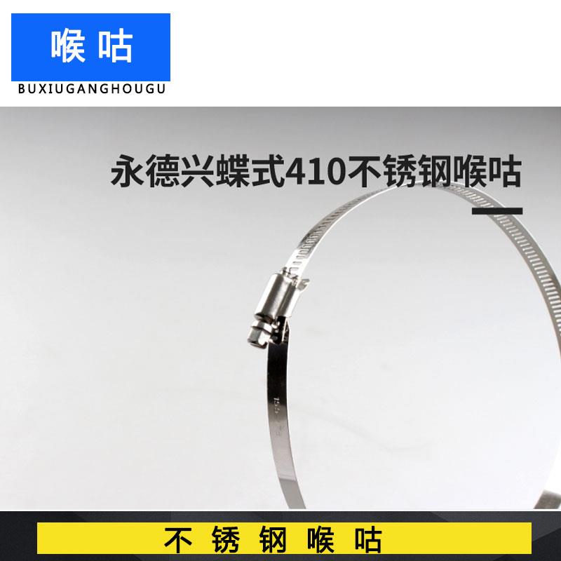 410不锈钢喉箍紧固水管卡扣箍管抱箍管夹水管箍