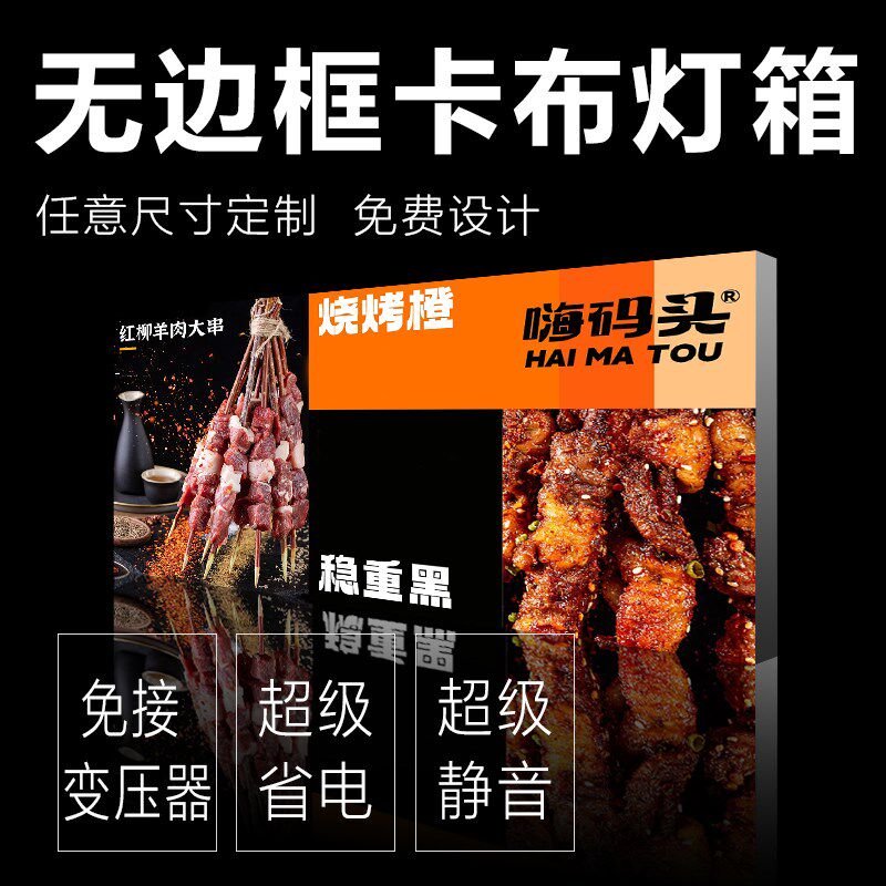 uv软膜卡布灯箱超薄led无边框发光广告牌户外挂墙式定做招牌天花