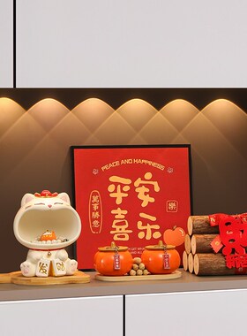 入户玄关招财猫钥匙收纳摆件喜庆家居装饰品乔迁之喜入宅礼物全套