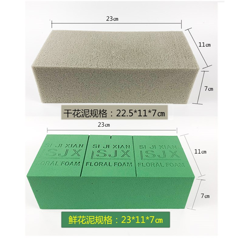 鲜花泥干花泥插花泥块砖泡沫吸水保鲜海绵泥解压手工材料花束底座