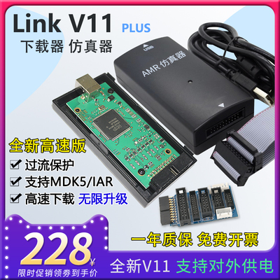 JLink EDU JLINK V10 STLINK 升级JLINK V11 V9ARM STM32烧录下载