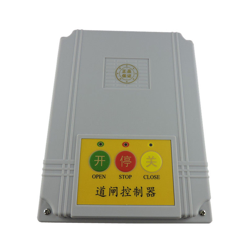 道闸控制器主板系统停车场起落杆道闸机电脑板盒遥控器开关通用型