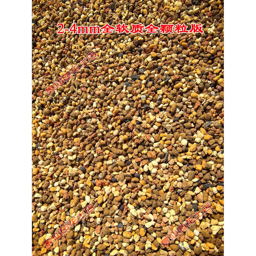 全软质全颗粒版：多肉土番杏生石花土，12卷块根土，不含硬质颗粒