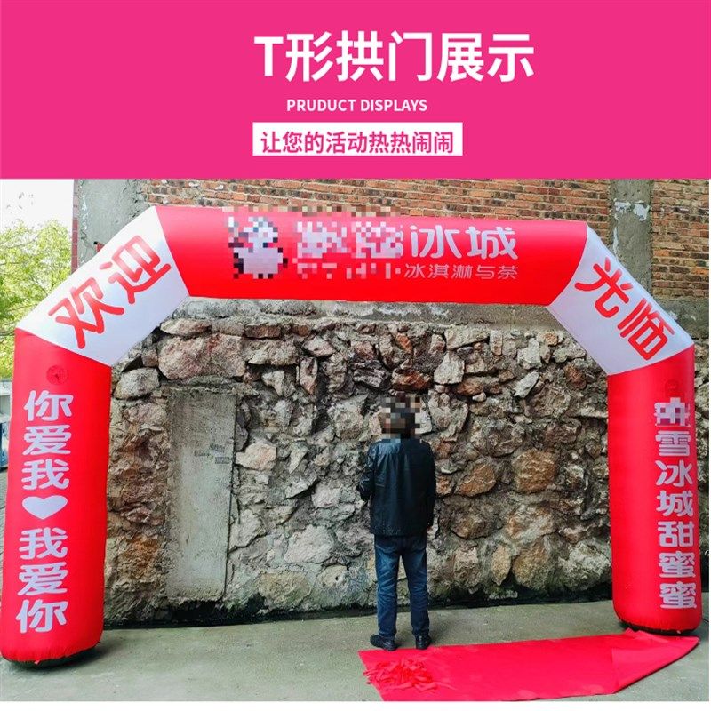 厂家定制充气拱门小方形气门开业庆典活动彩虹门拱棚广告气模单拱